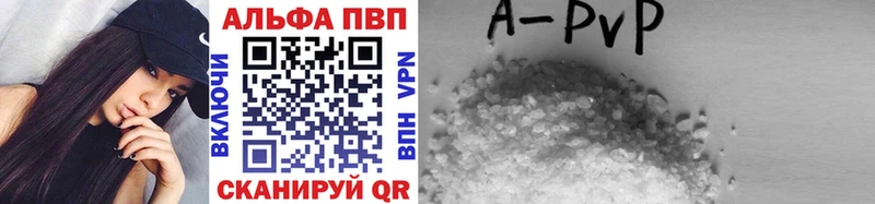 Alfa_PVP кристаллы Купить где Новокубанск