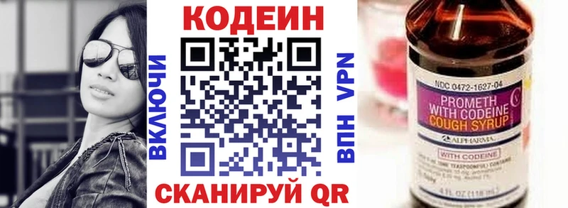 Кодеин Purple Drank  Купить где  Новокубанск 