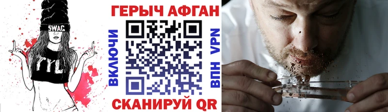 ГЕРОИН афганец Купить Новокубанск