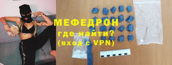 мяу мяу кристалл Вязники