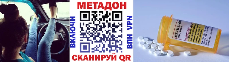 Купить закладки  Новокубанск  МЕТАДОН кристалл 